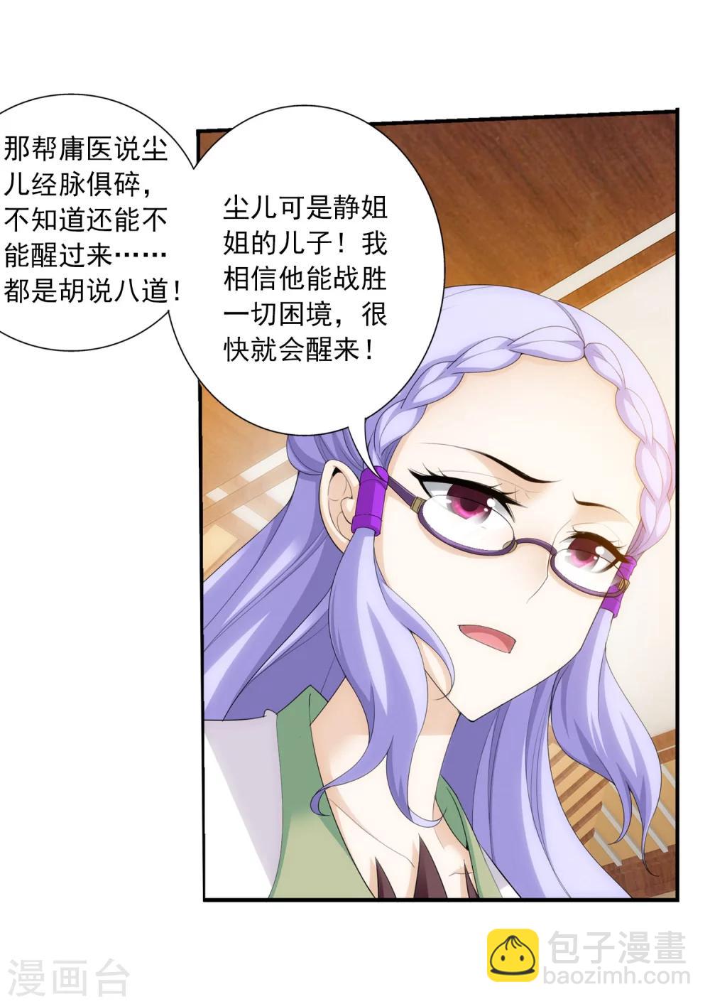 第140话 成为废人？8
