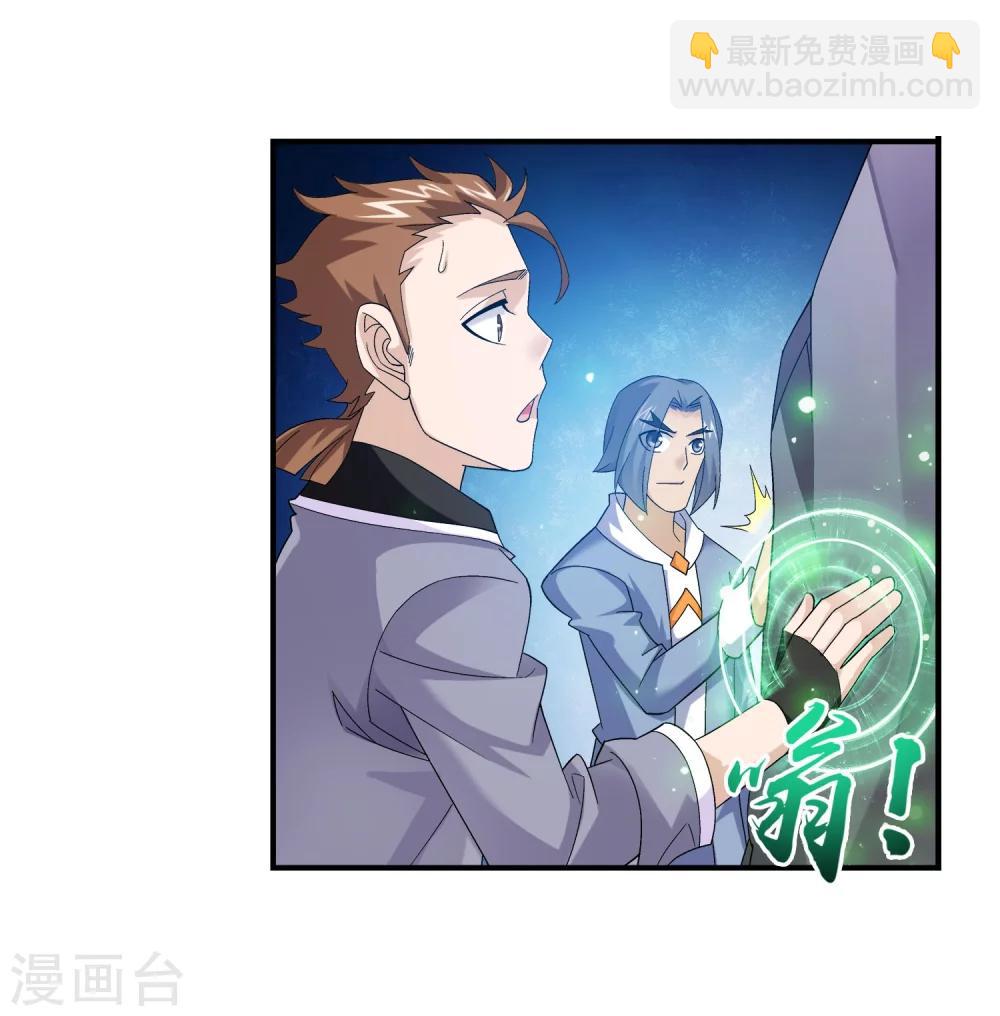 第142话 进入北苍界18