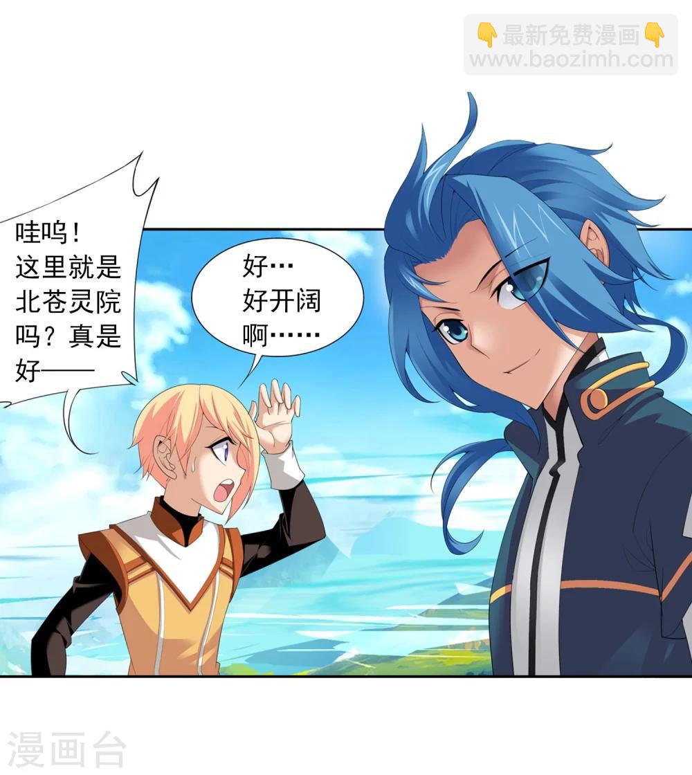 第142话 进入北苍界7