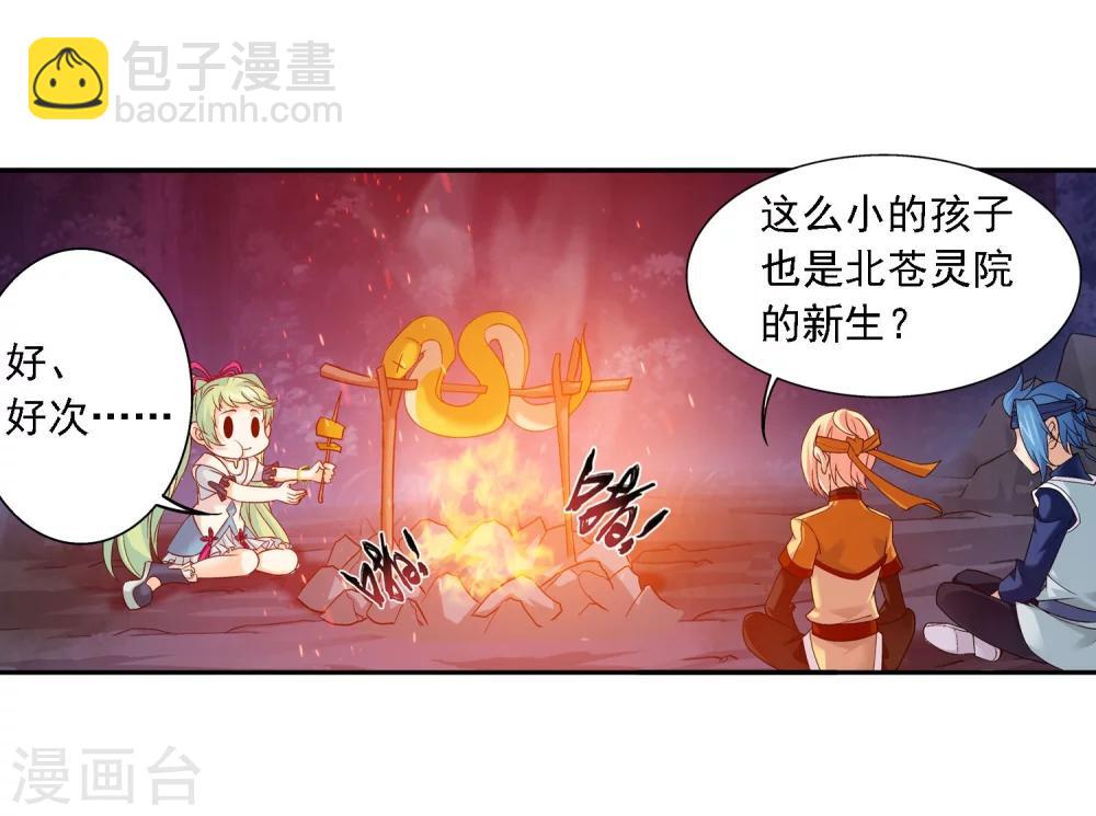 第145话 蹭饭的萝莉？11