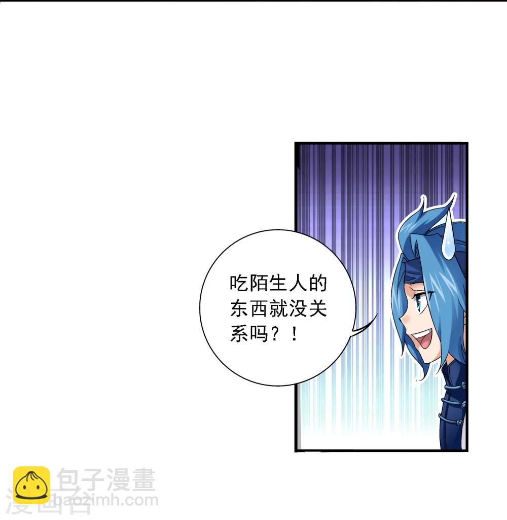 第145话 蹭饭的萝莉？13