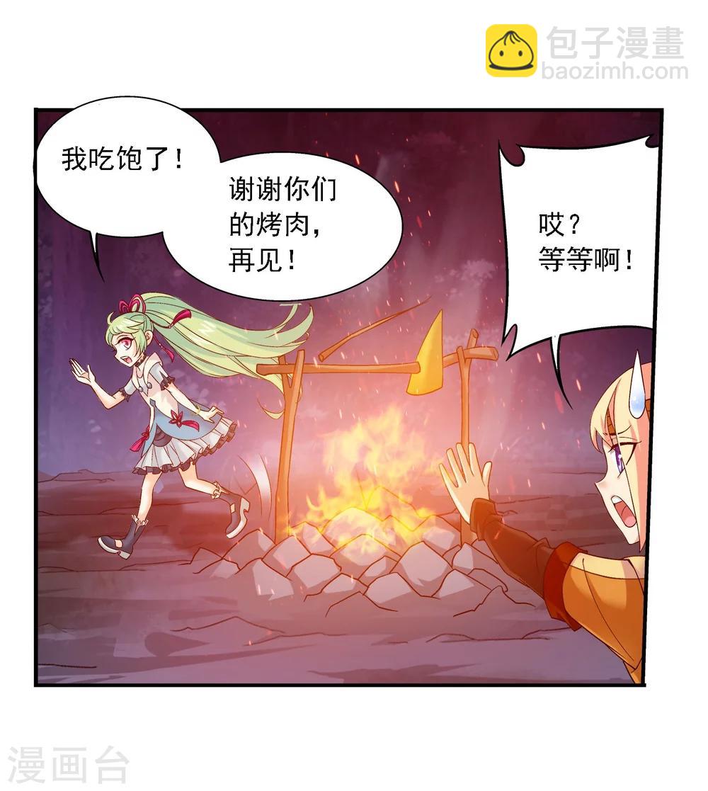 第145话 蹭饭的萝莉？14
