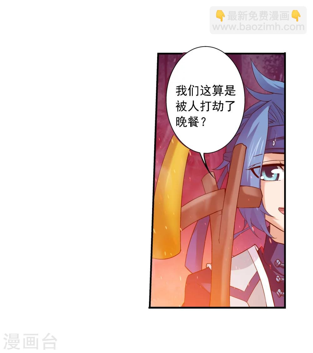 第145话 蹭饭的萝莉？15