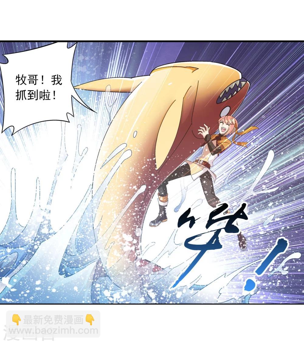 第145话 蹭饭的萝莉？17