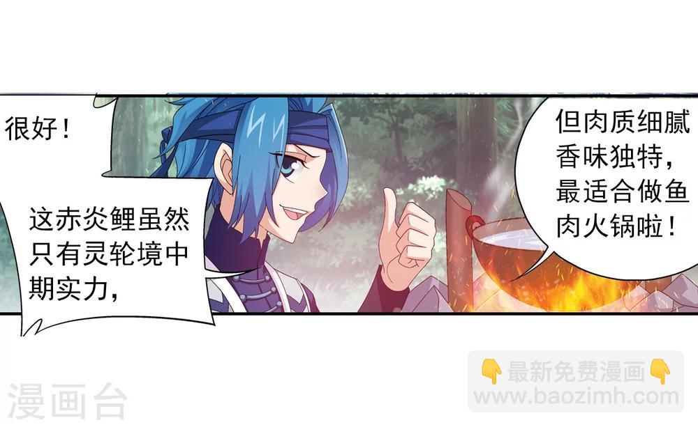 第145话 蹭饭的萝莉？18