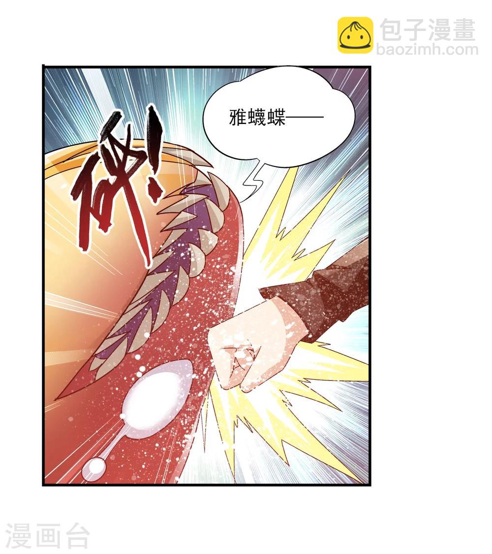 第145话 蹭饭的萝莉？19
