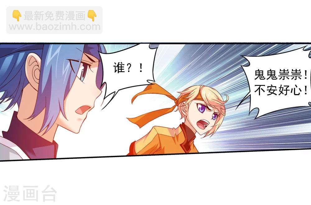 第145话 蹭饭的萝莉？2