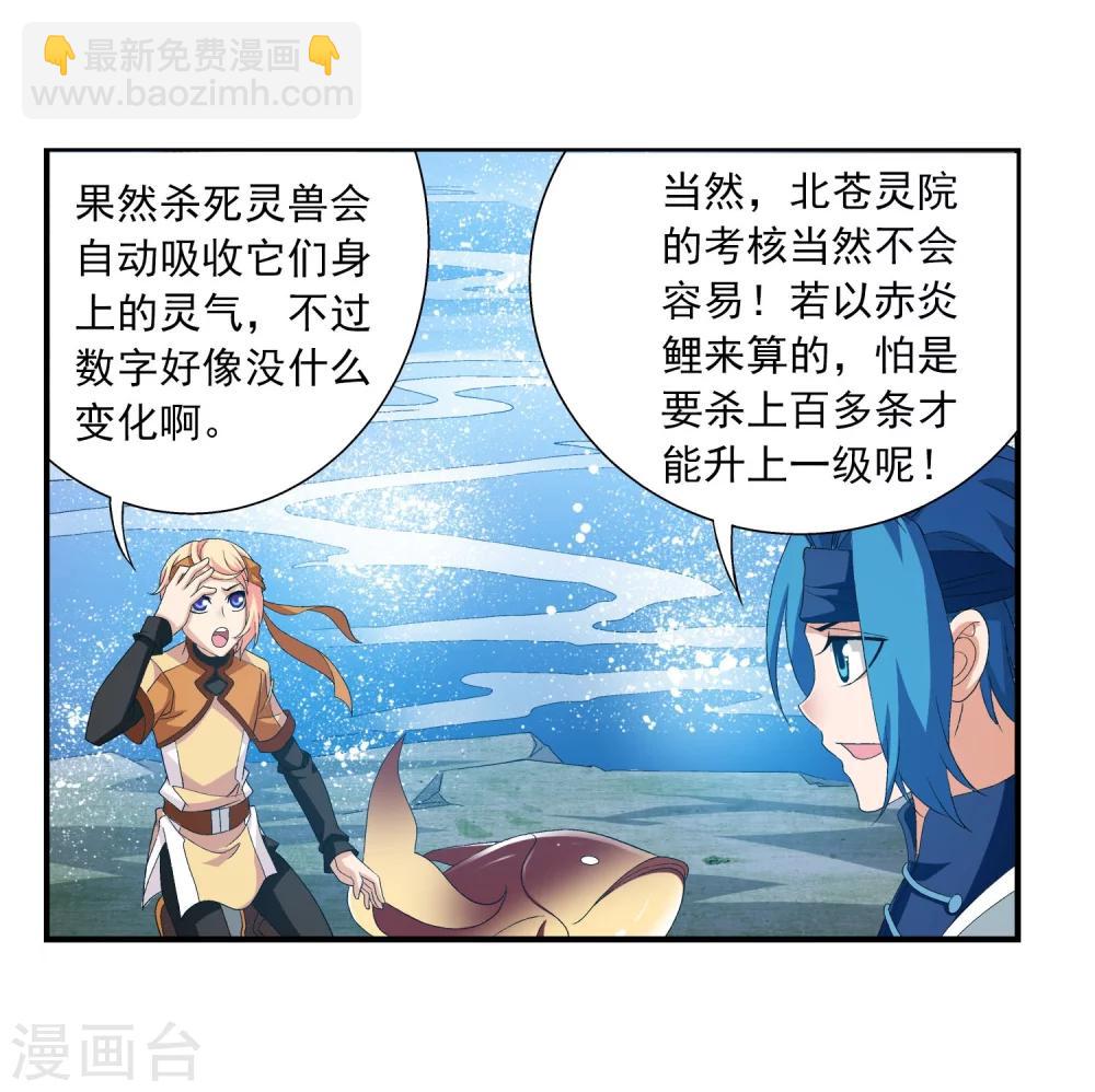 第145话 蹭饭的萝莉？21