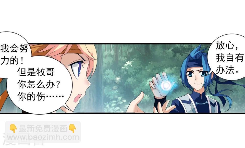 第145话 蹭饭的萝莉？23