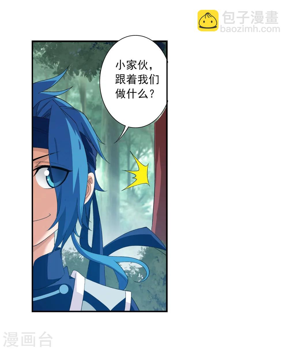 第145话 蹭饭的萝莉？26
