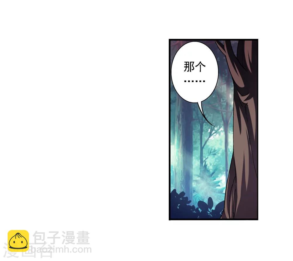 第145话 蹭饭的萝莉？27