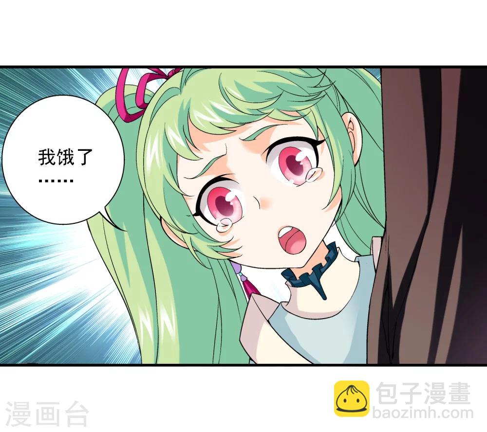 第145话 蹭饭的萝莉？28