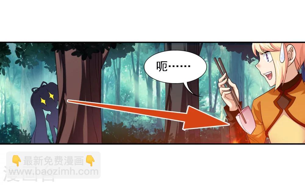 第145话 蹭饭的萝莉？29