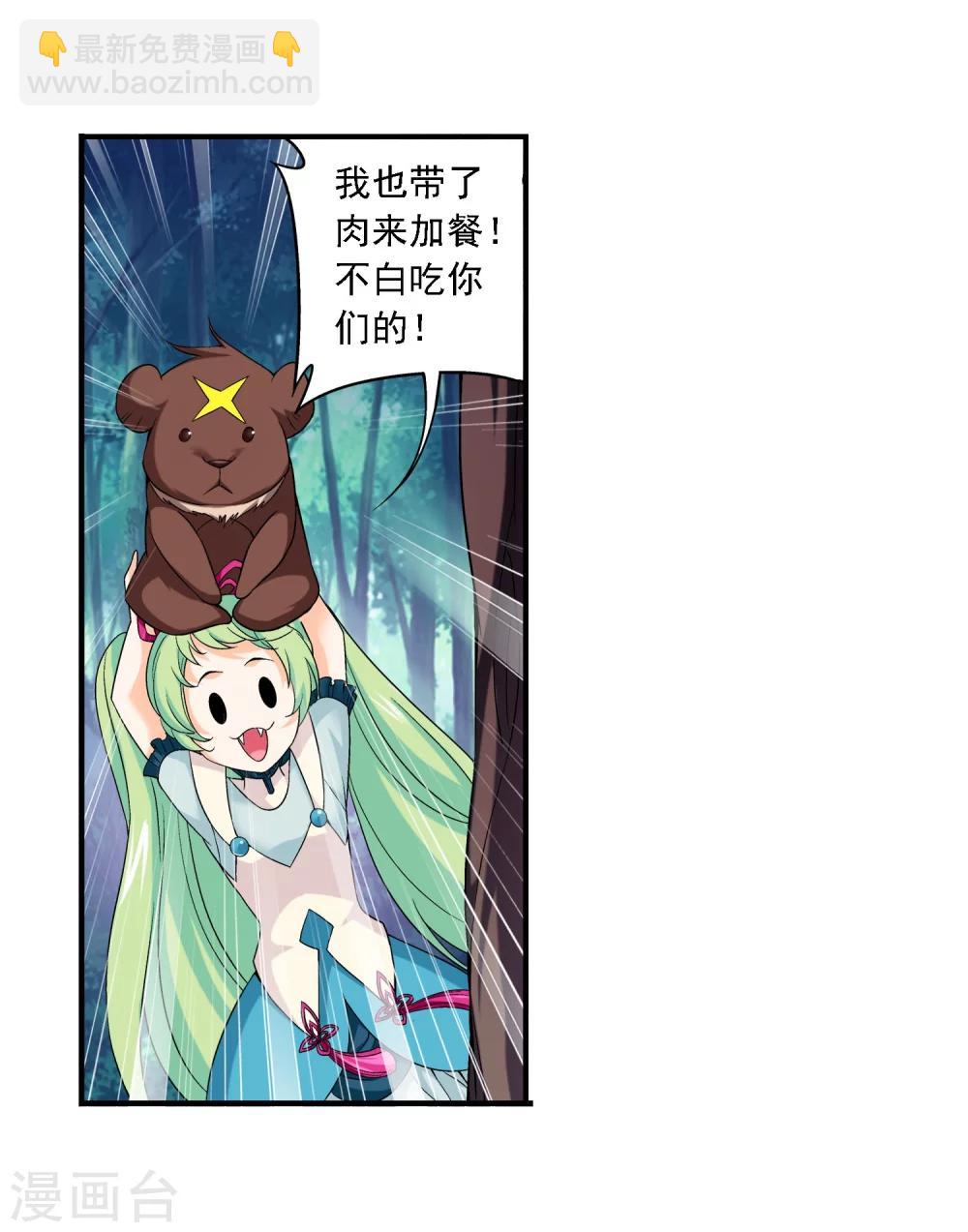 第145话 蹭饭的萝莉？30