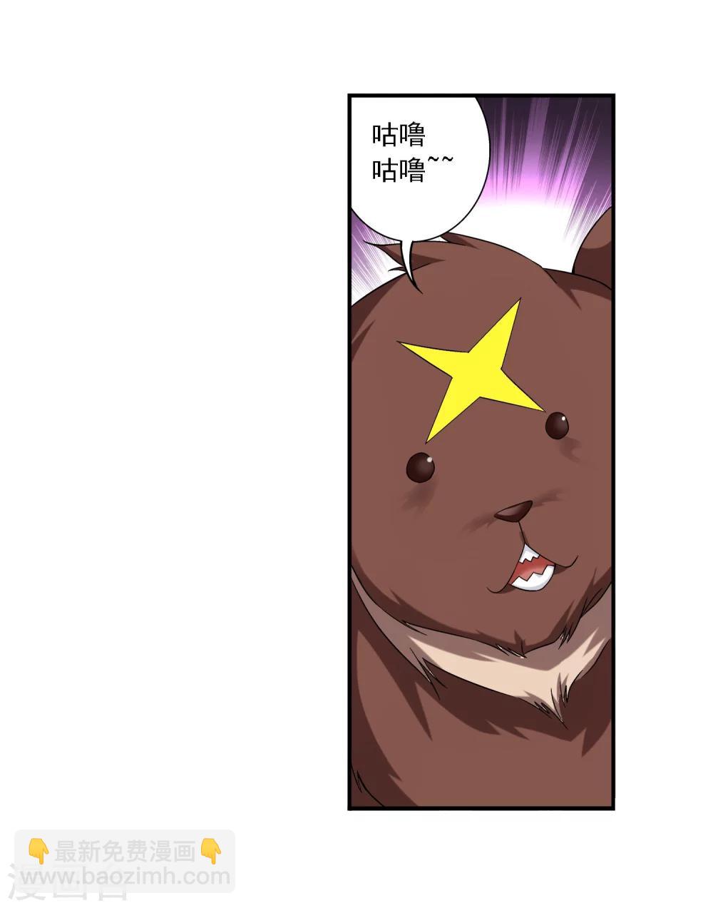 第145话 蹭饭的萝莉？31
