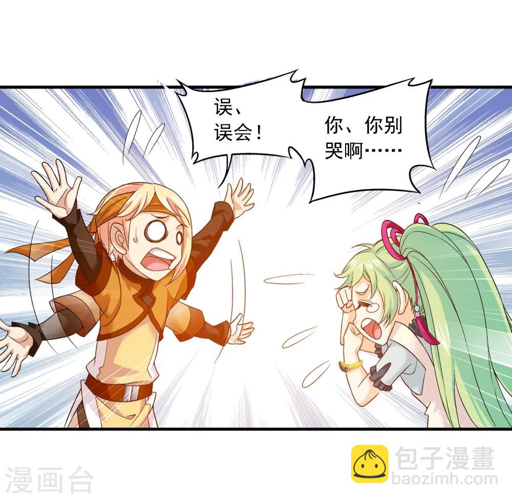 第145话 蹭饭的萝莉？6