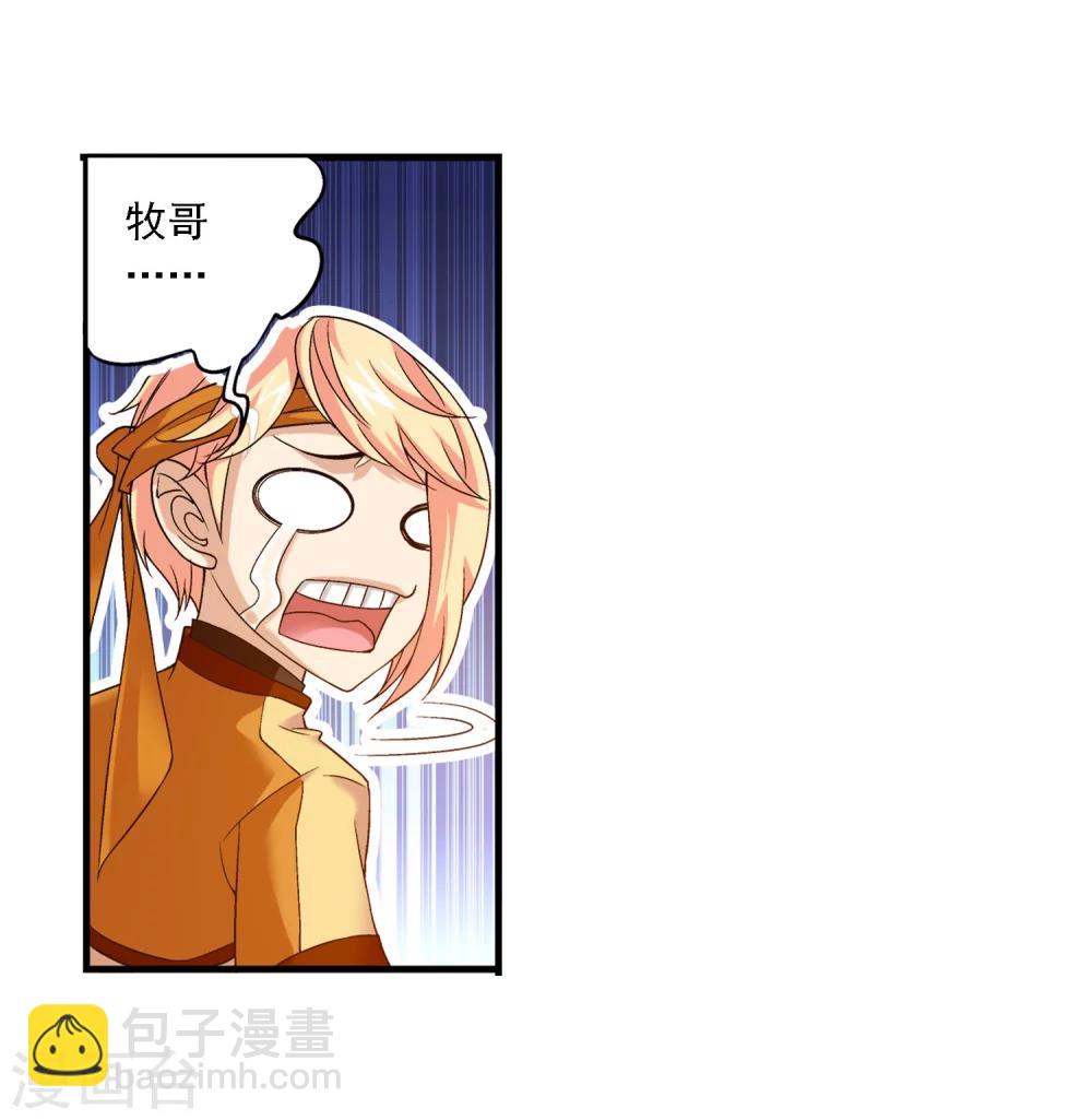 第145话 蹭饭的萝莉？7
