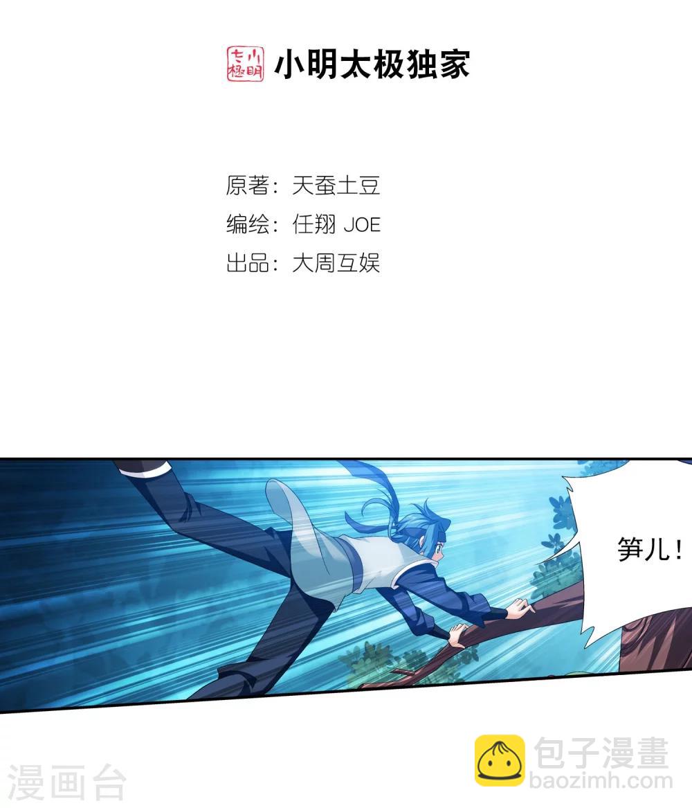 第147话 稳步前进，修复经脉1