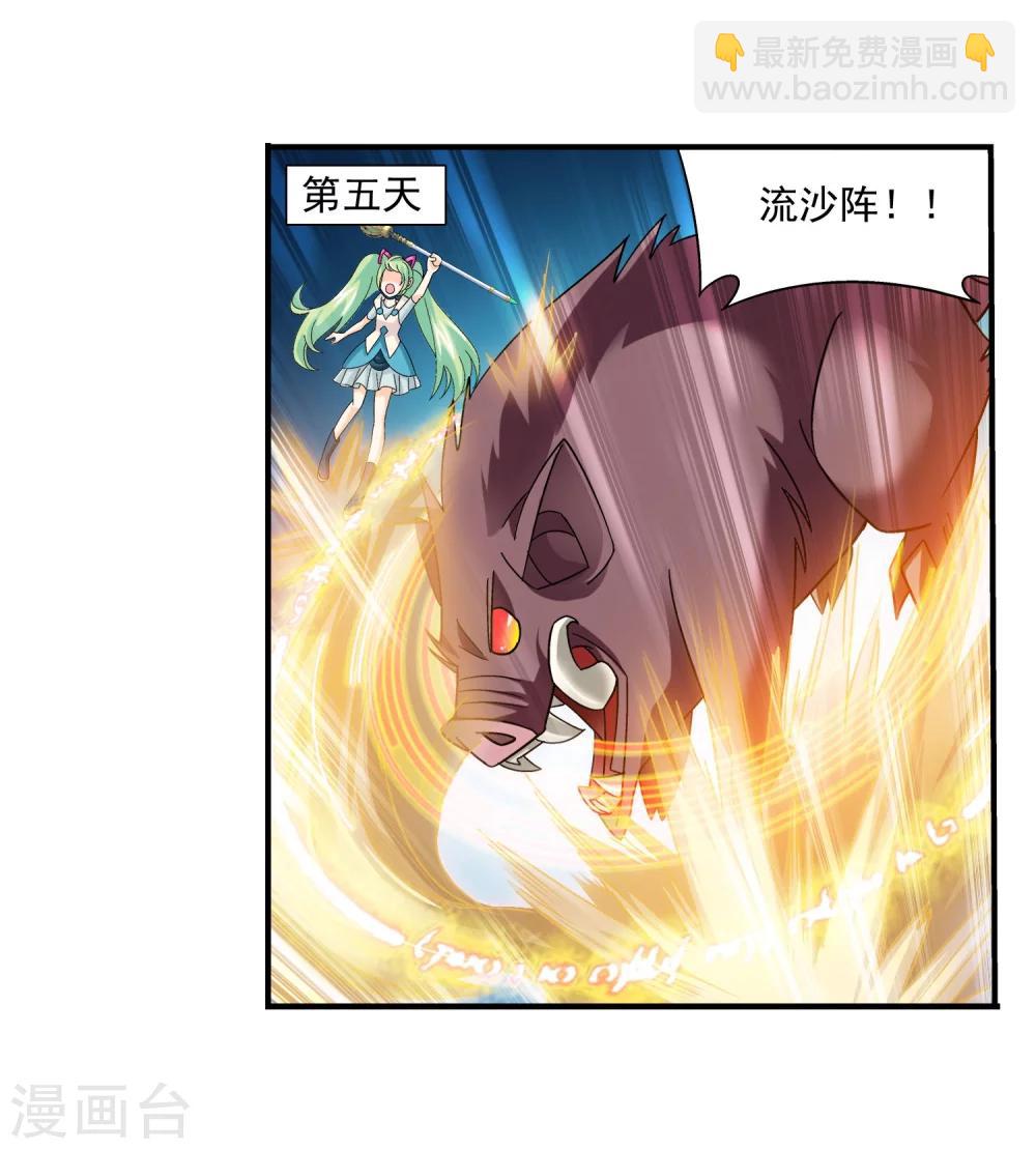 第147话 稳步前进，修复经脉13
