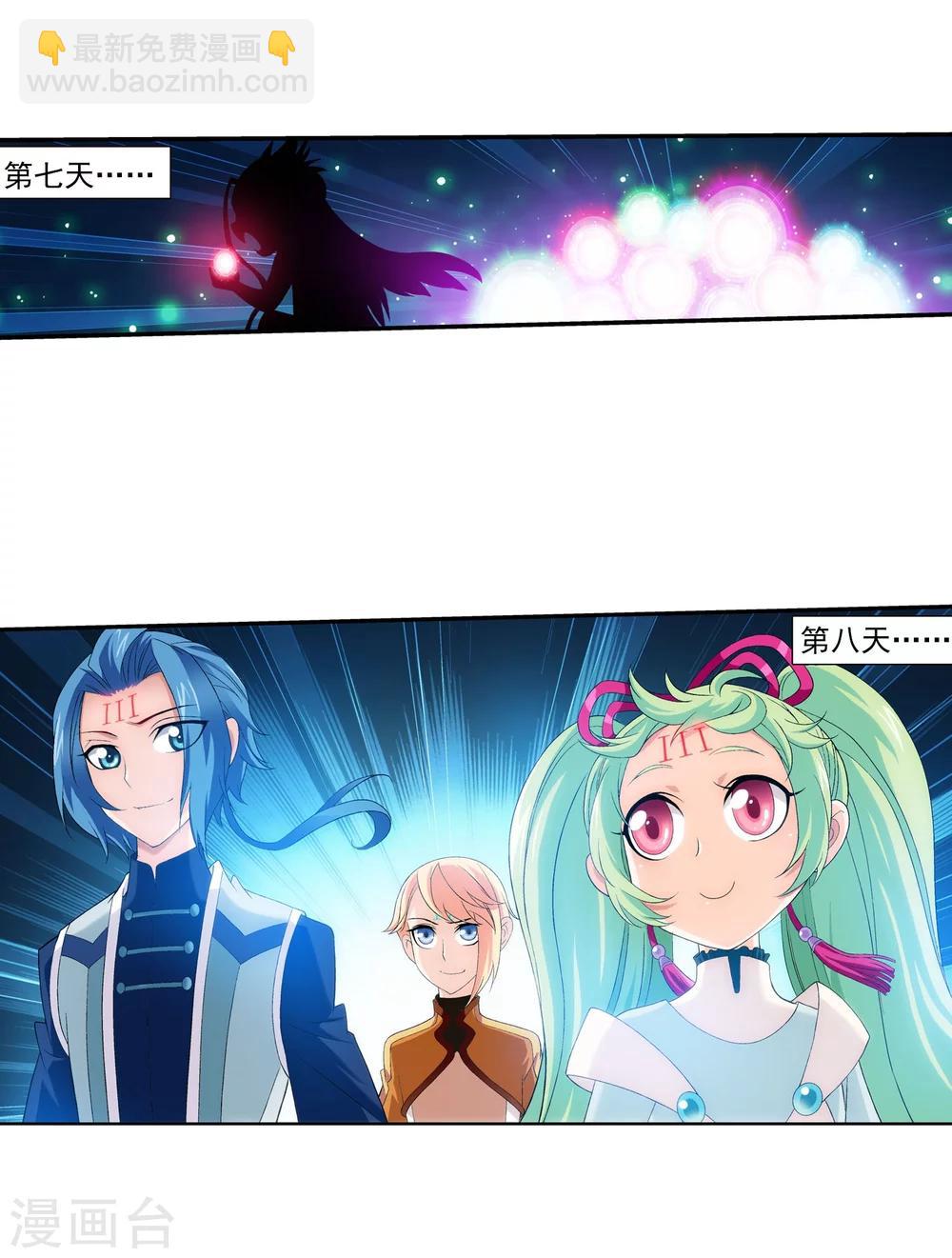 第147话 稳步前进，修复经脉17