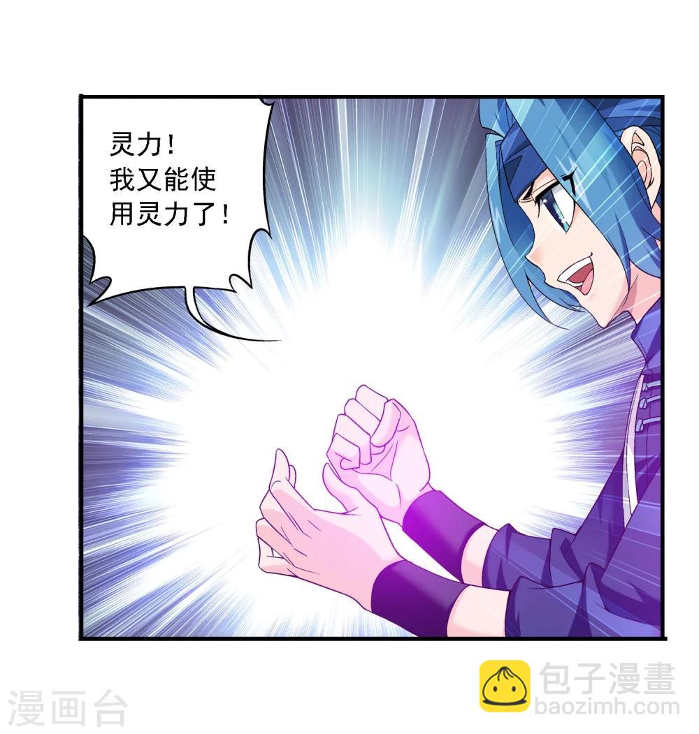 第147话 稳步前进，修复经脉26