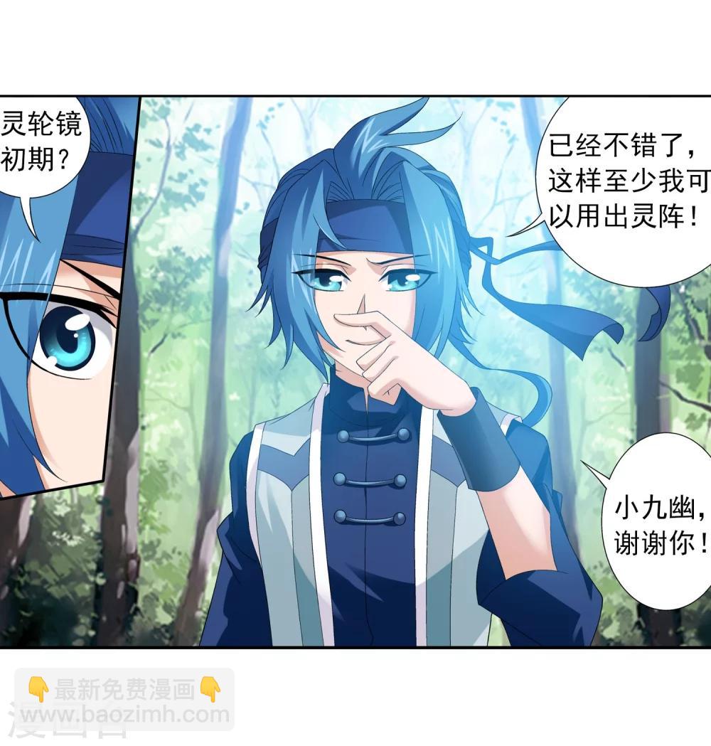第147话 稳步前进，修复经脉28