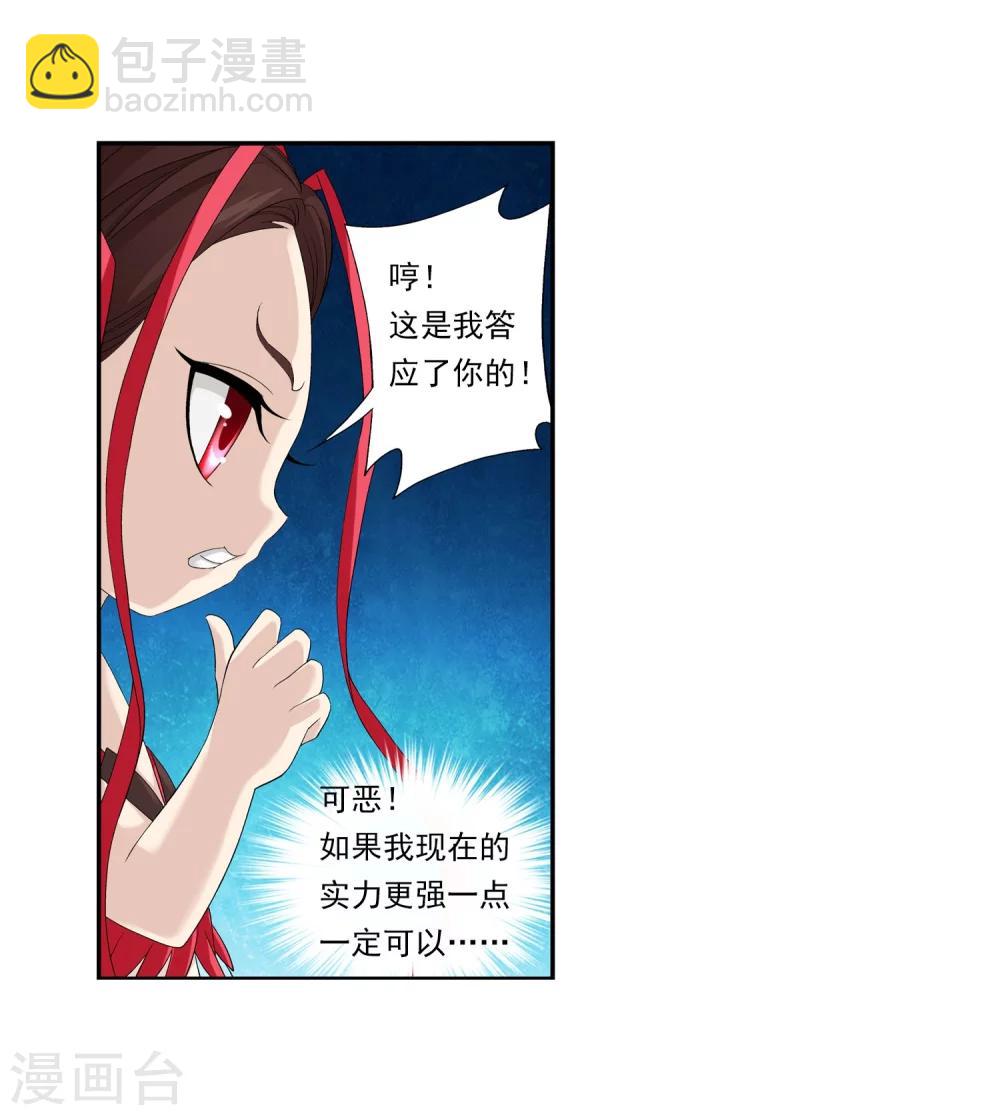 第147话 稳步前进，修复经脉29