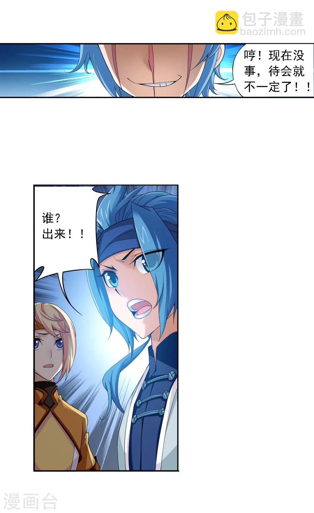 第147话 稳步前进，修复经脉32