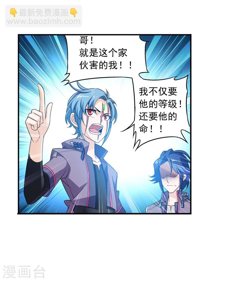 第147话 稳步前进，修复经脉34