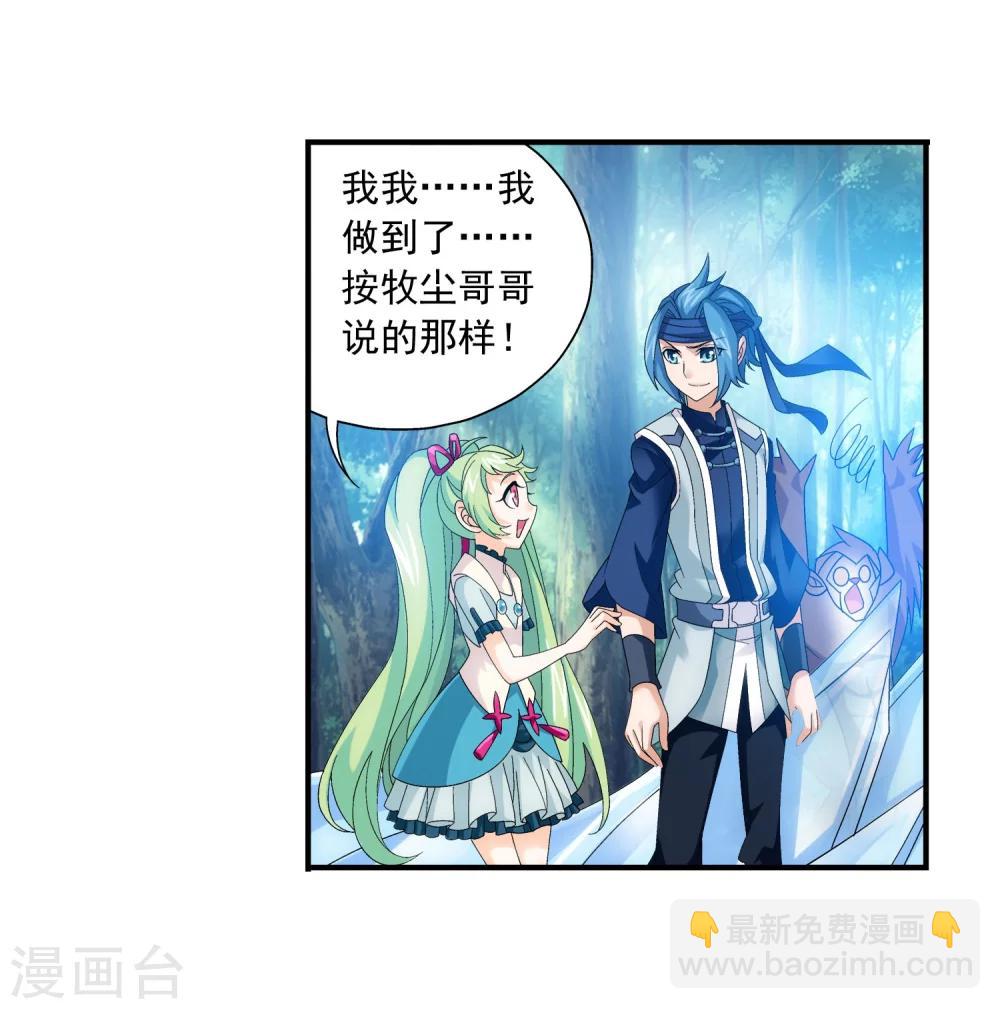 第147话 稳步前进，修复经脉9