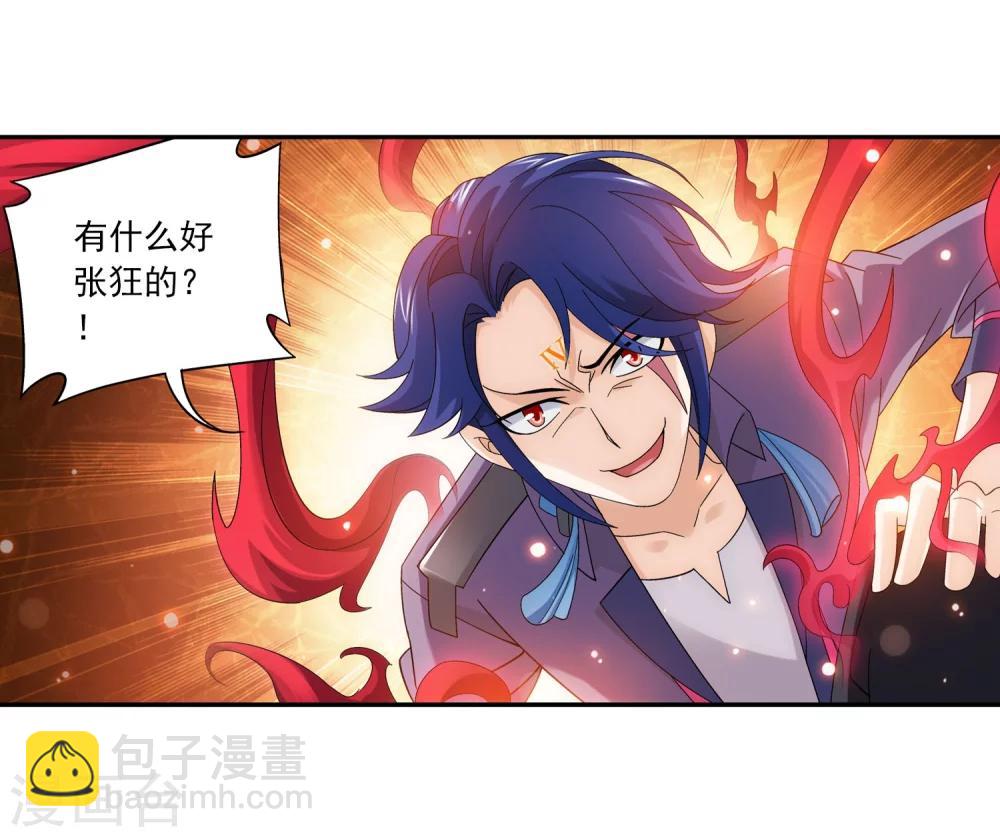 第148话 爱好打脸13