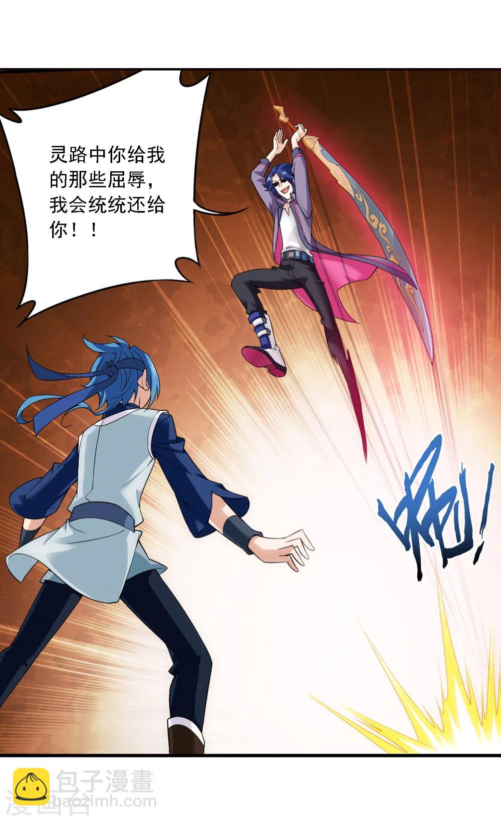 第148话 爱好打脸16