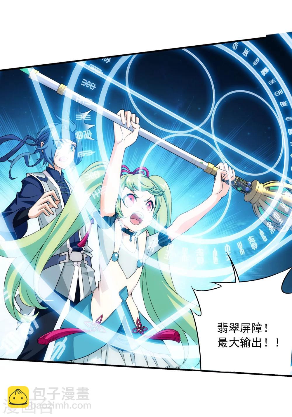 第148话 爱好打脸18