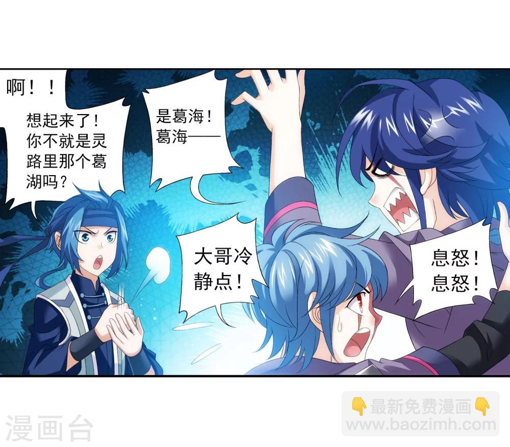 第148话 爱好打脸7