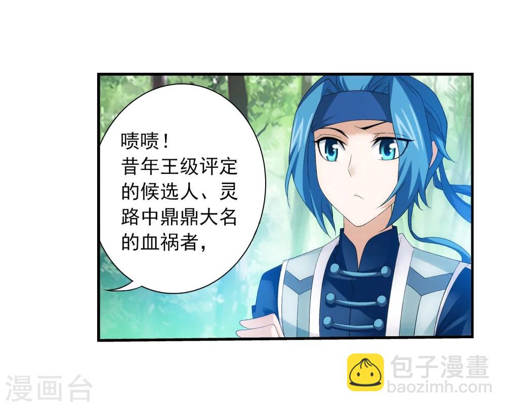 第148话 爱好打脸9
