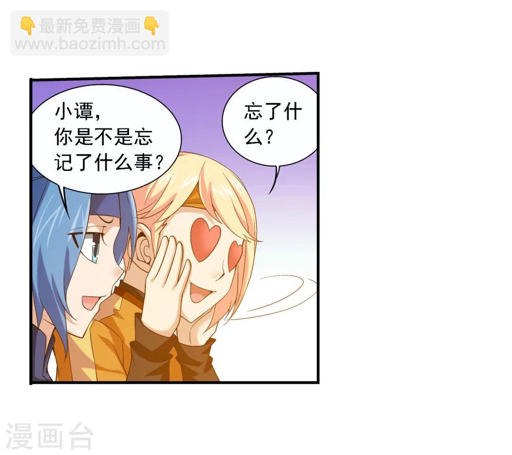 第154话 升级疗伤16