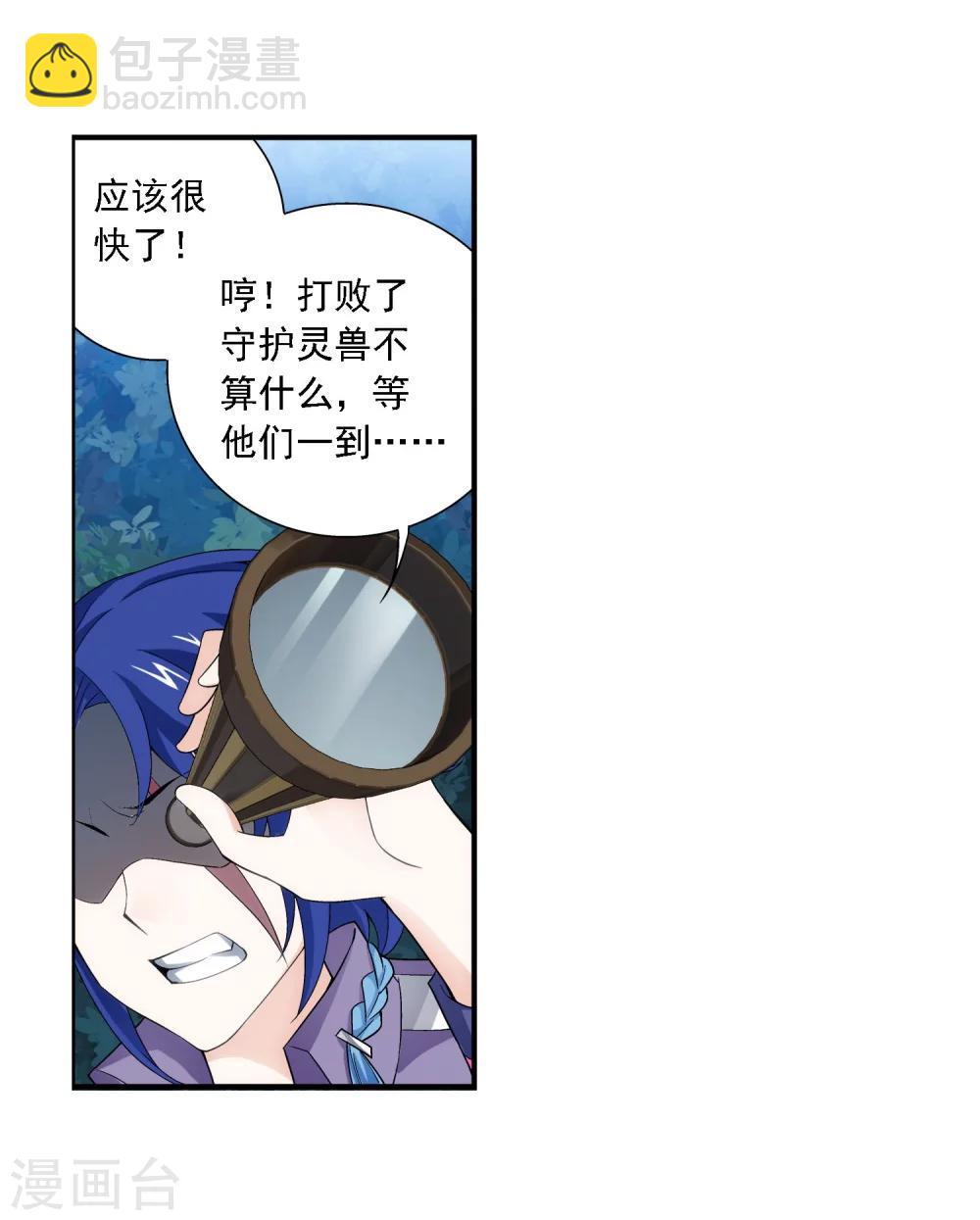 第155话 升级神魄境9