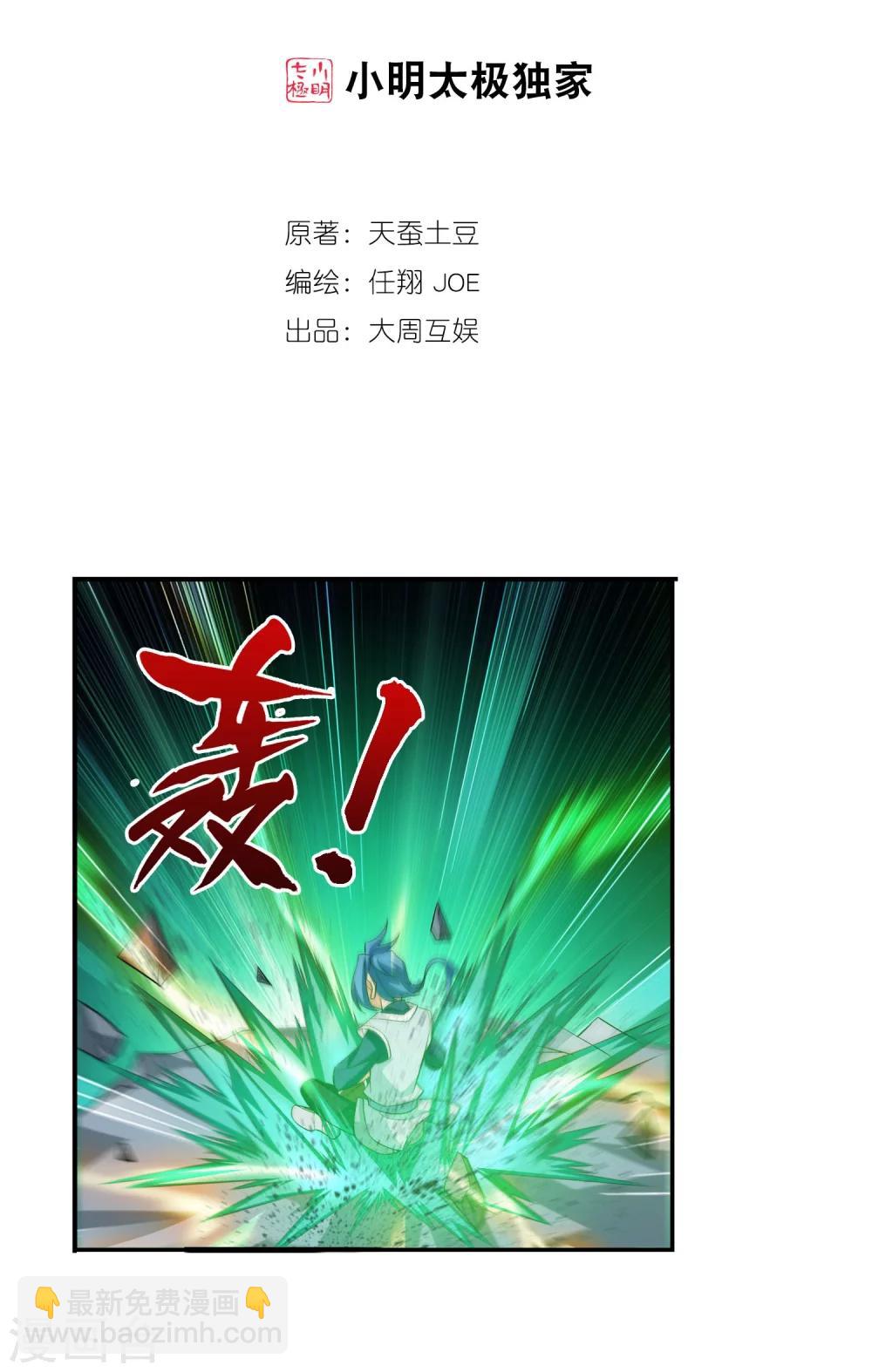 第156话 伪神魄1