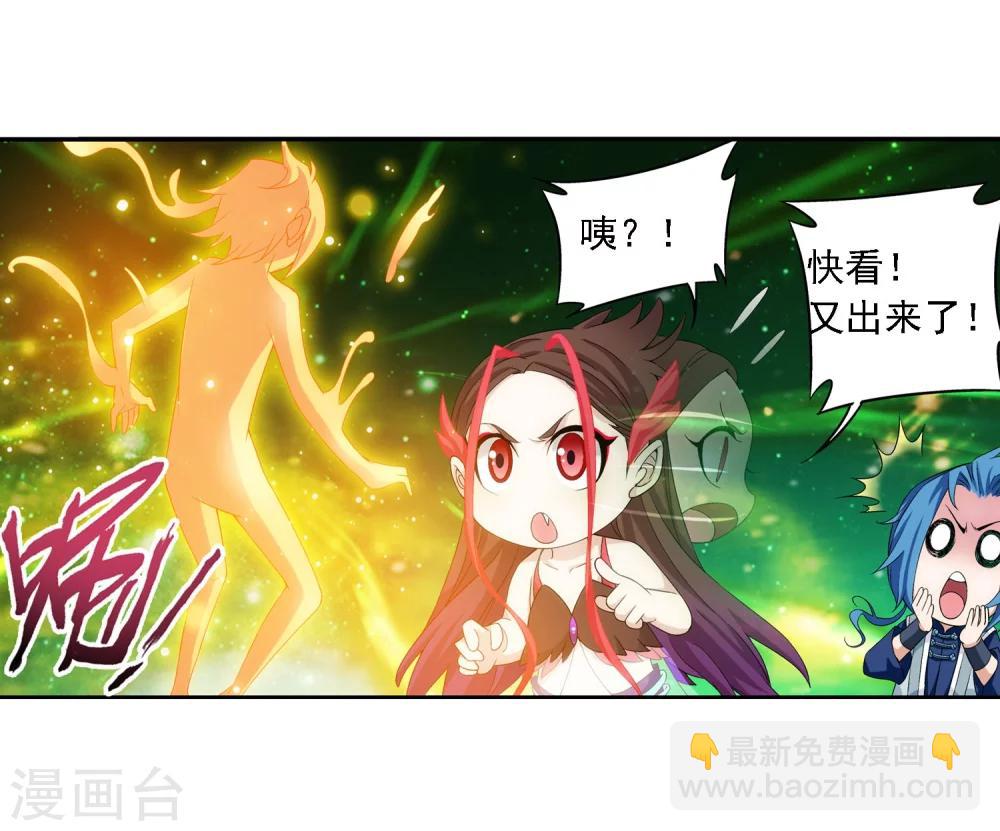 第156话 伪神魄11