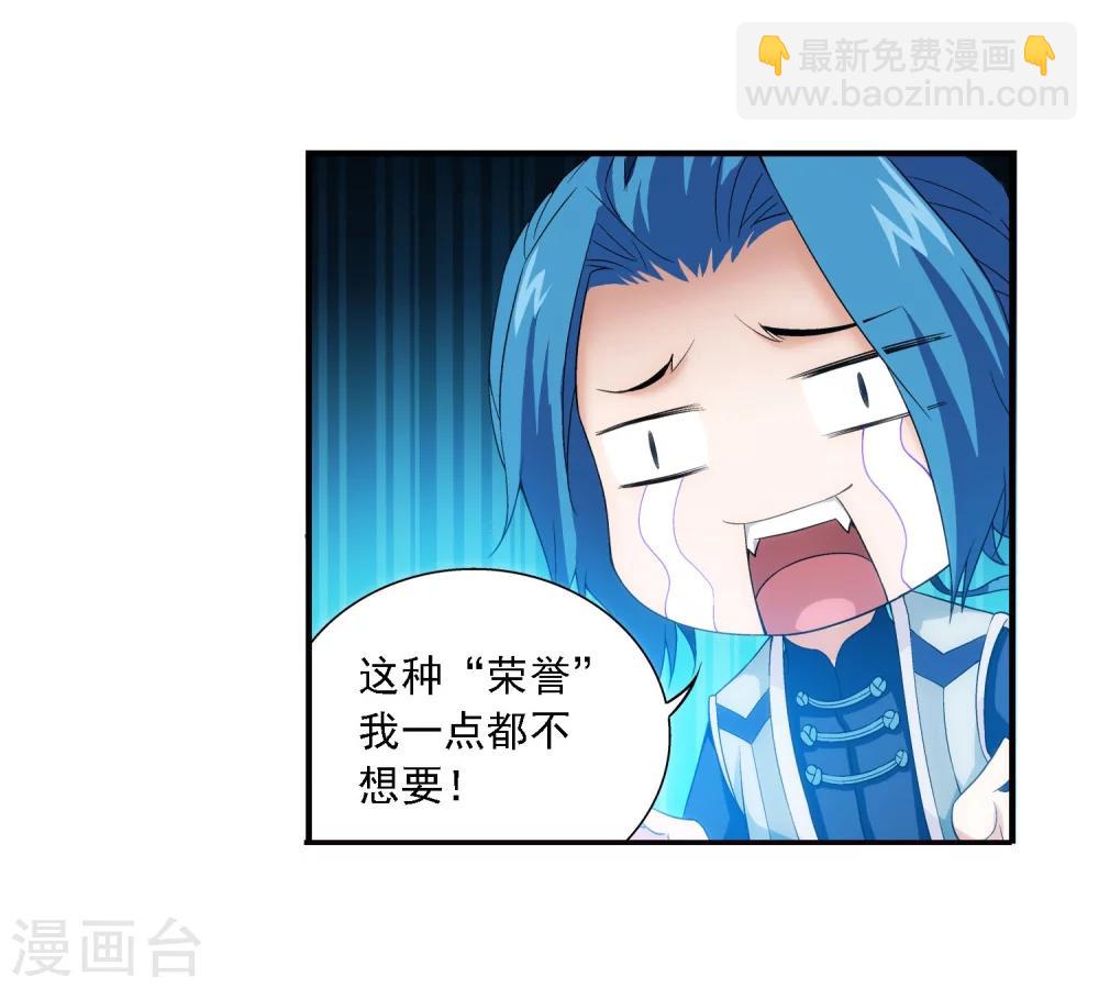 第156话 伪神魄16