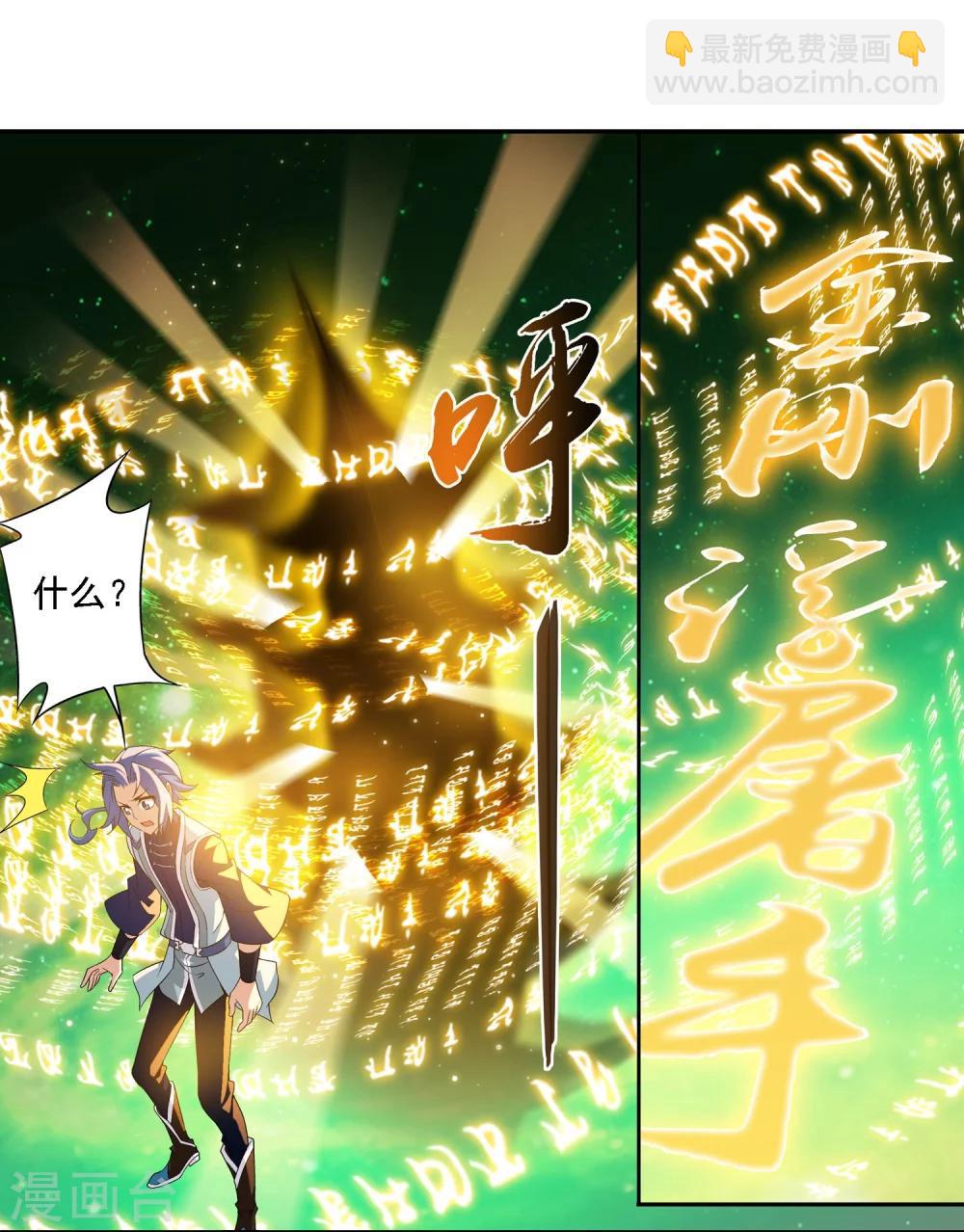 第156话 伪神魄18