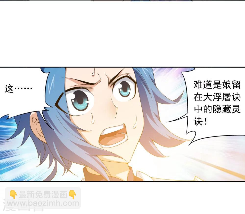 第156话 伪神魄19