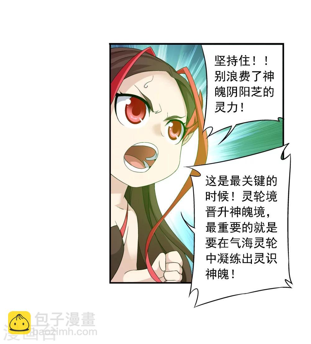 第156话 伪神魄2