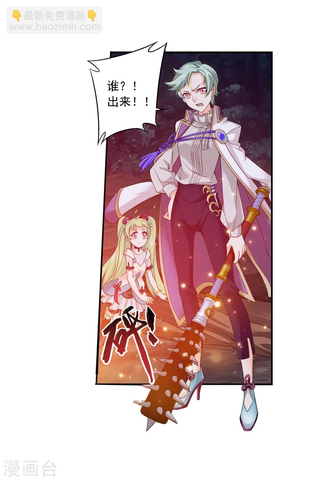 第156话 伪神魄22