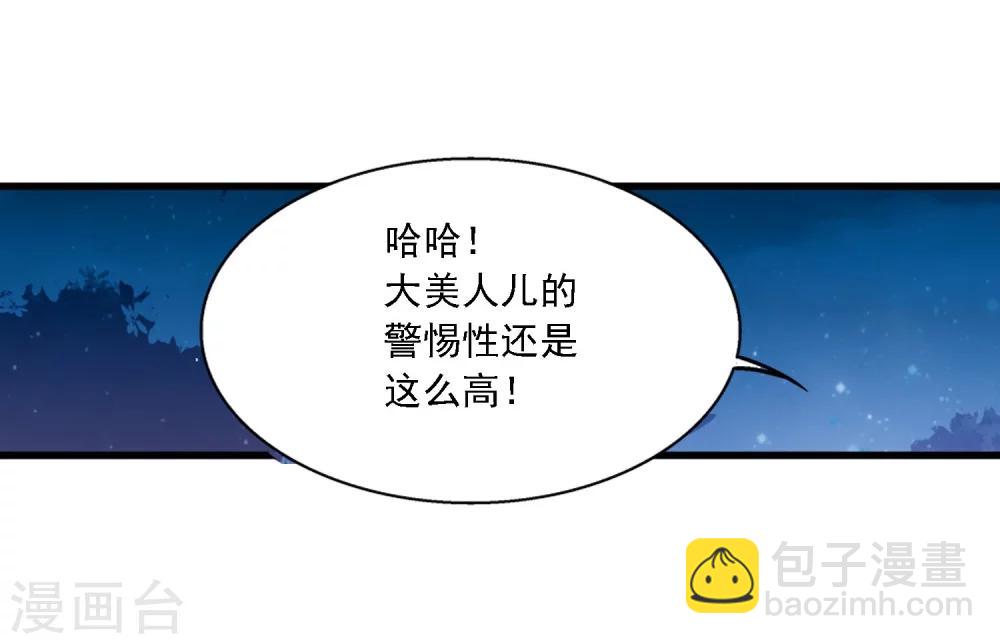 第156话 伪神魄23