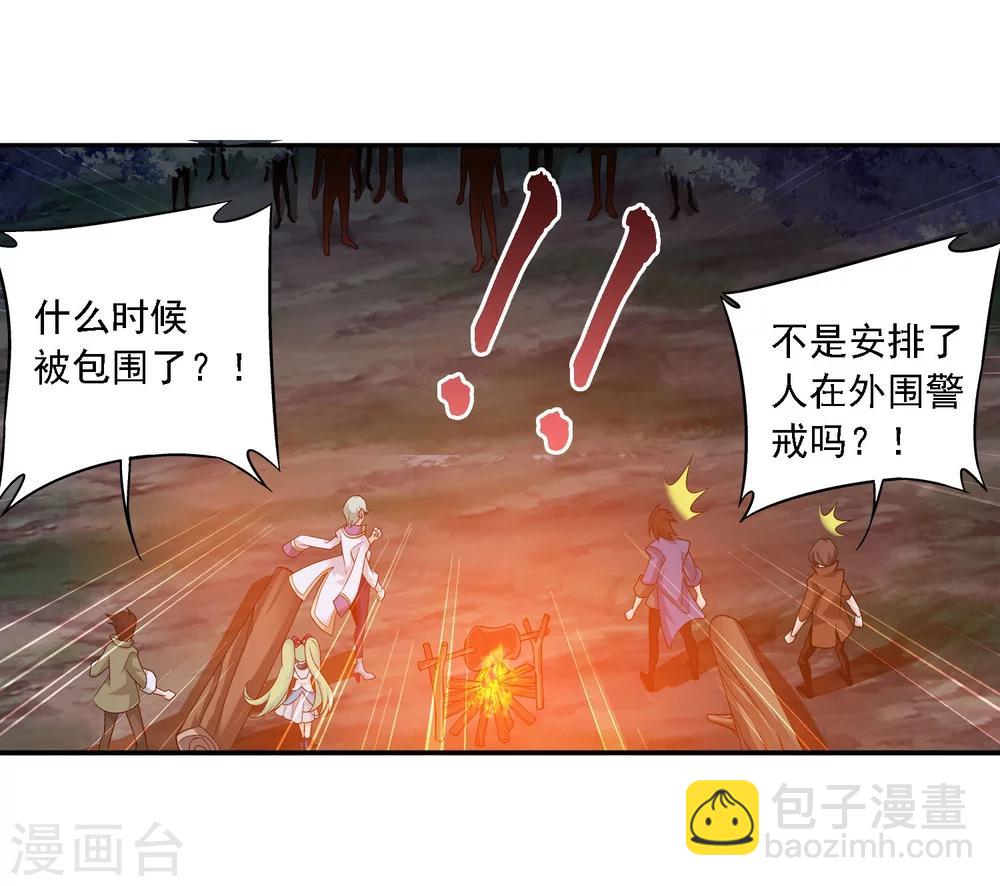 第156话 伪神魄24