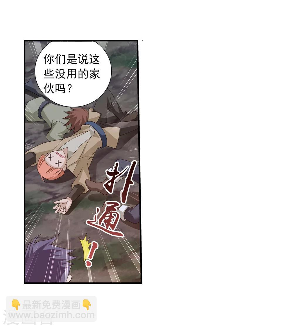 第156话 伪神魄25