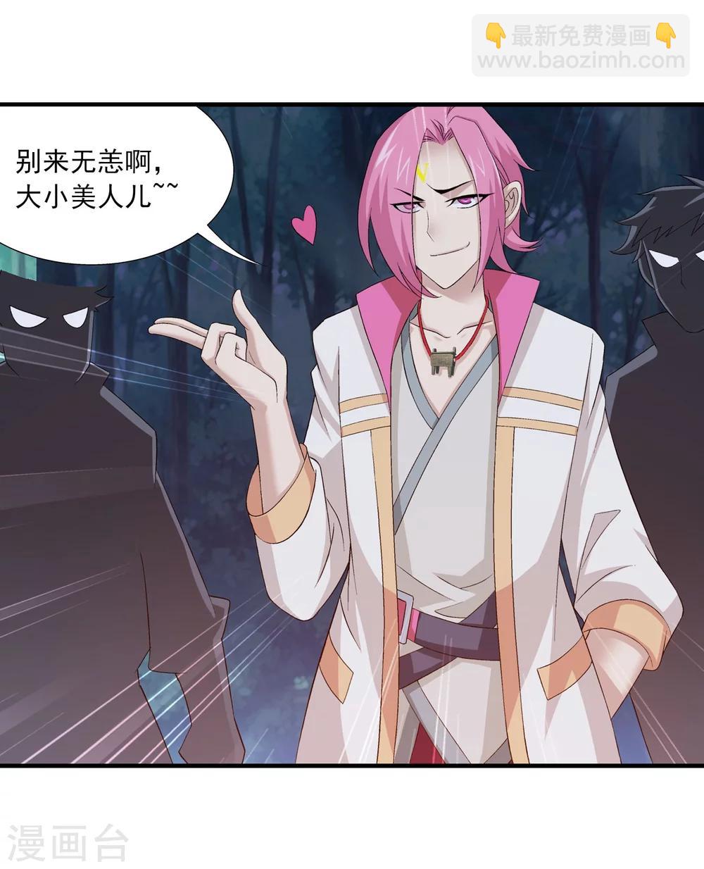 第156话 伪神魄26