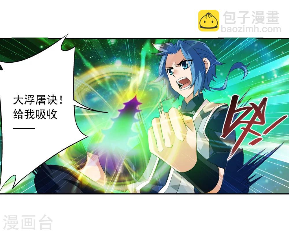 第156话 伪神魄3