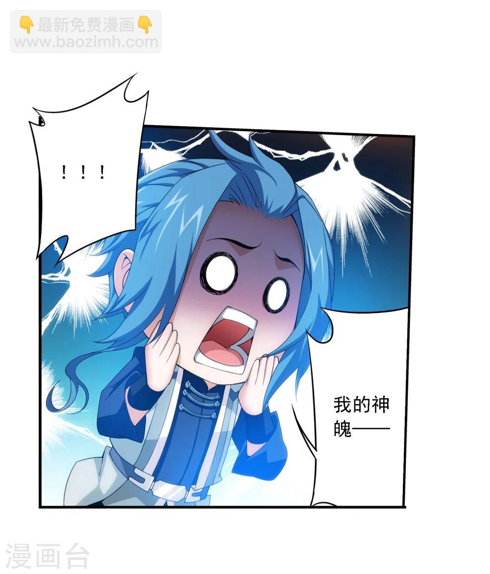 第156话 伪神魄9
